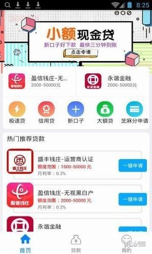 博鑫钱袋软件截图3