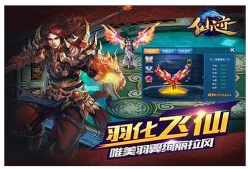 破魔剑仙软件截图2