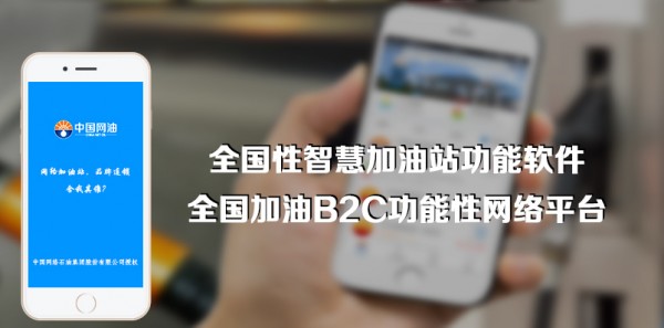 中国网油软件截图1