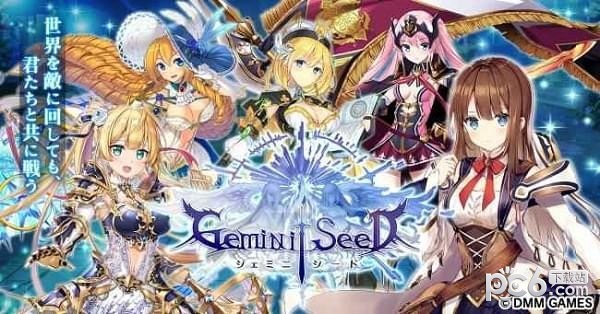 GEMINI SEED软件截图0