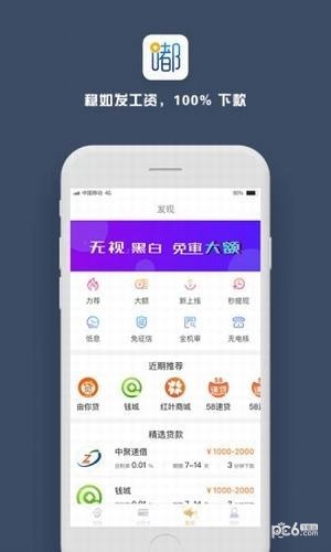 嘟嘟白卡软件截图1