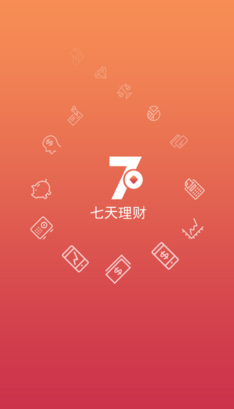 7天理财软件截图0