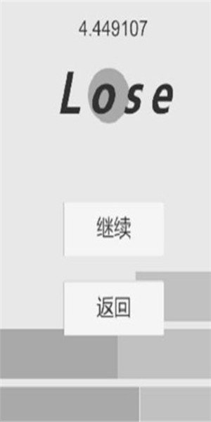 速降球软件截图2