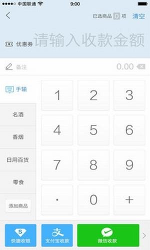 小象支付软件截图1