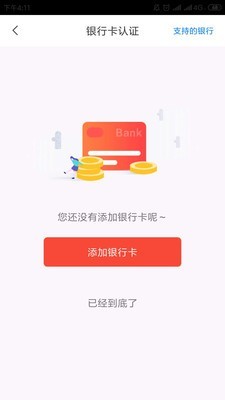 小利生活软件截图1