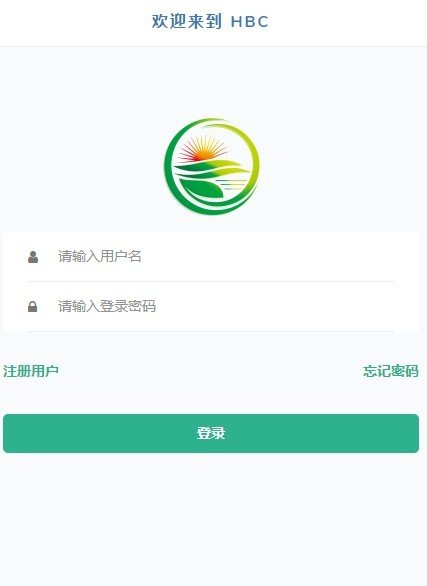 HBC环保链软件截图2