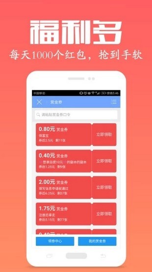 赚赚科技软件截图3