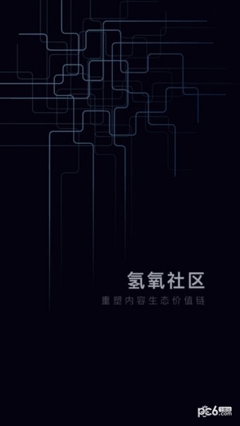 氢氧社区aqua软件截图2