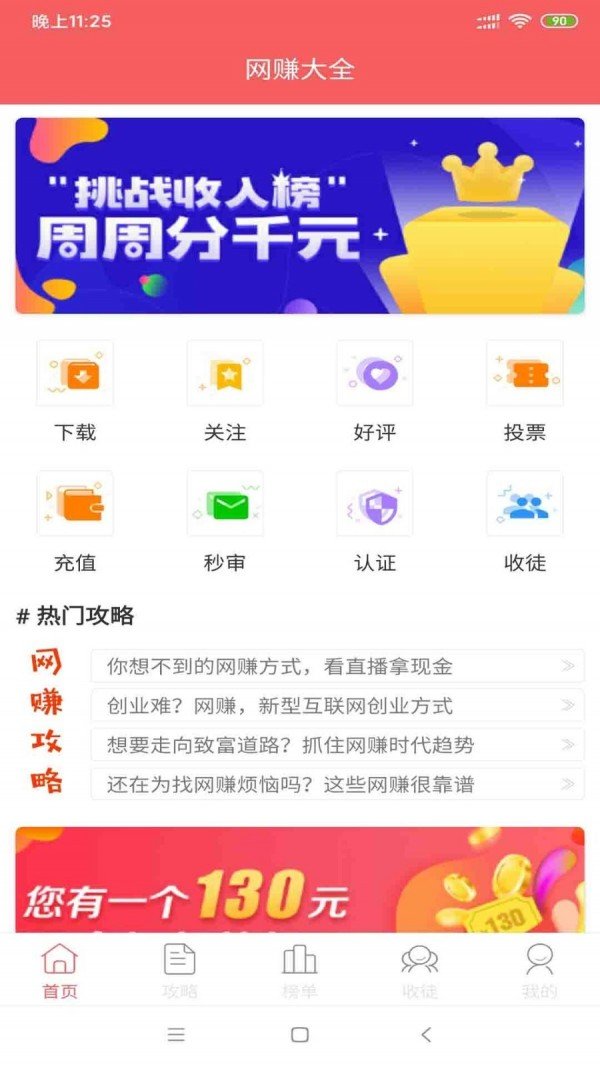 豆豆赚钱软件截图0