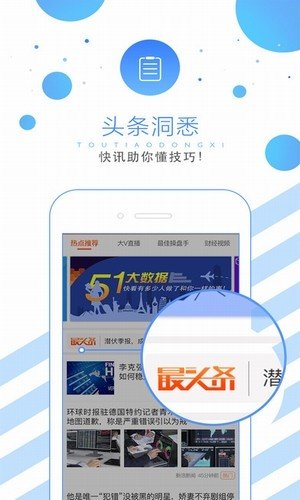 疯牛财经软件截图2