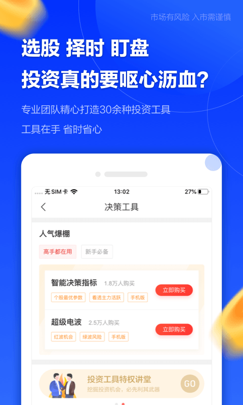 融易汇新版官方软件截图1