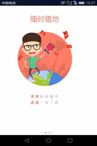 雅堂金融软件截图0