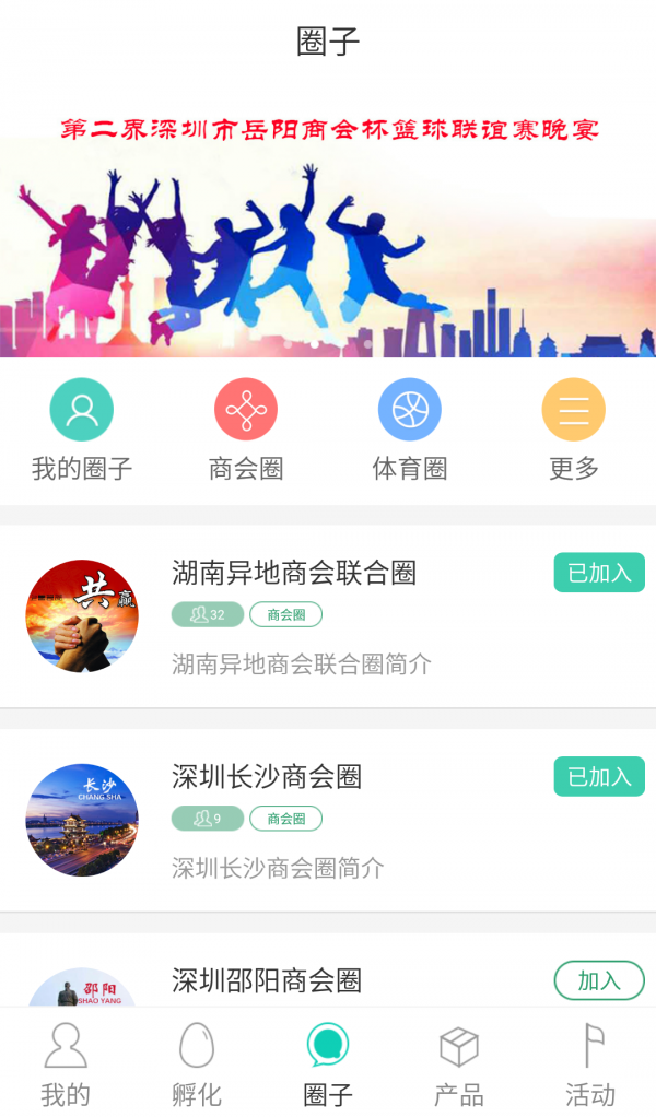 和惠金融软件截图3