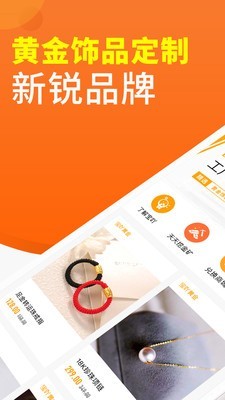 宝吖黄金软件截图0