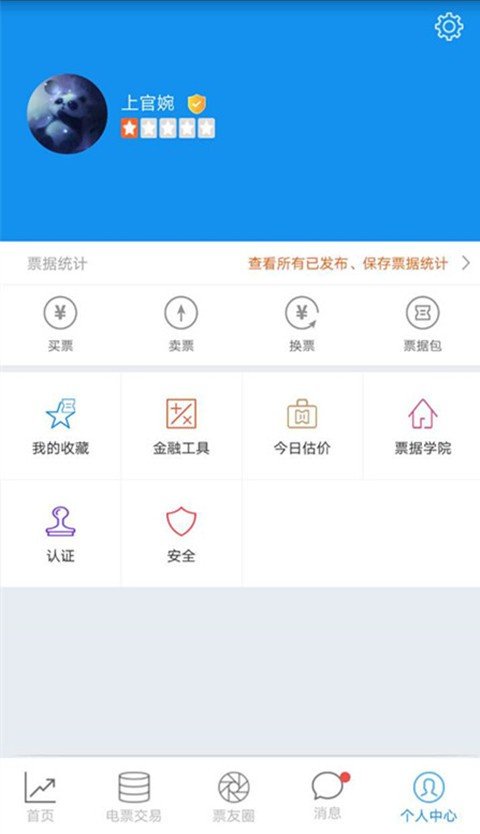 诚承宝软件截图2