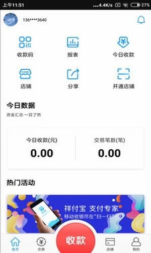 小象支付软件截图2