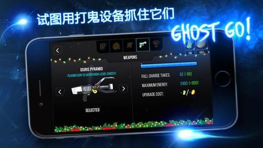 Ghost GO鬼魂探测软件截图1