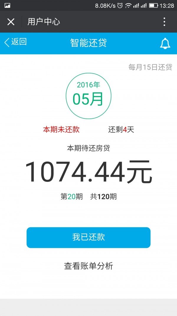 云狐金融软件截图3