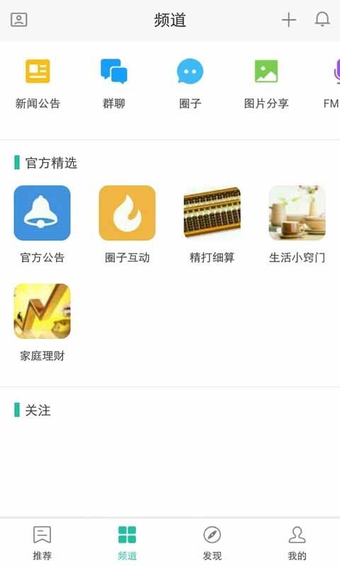 王中王铁算盘软件截图3