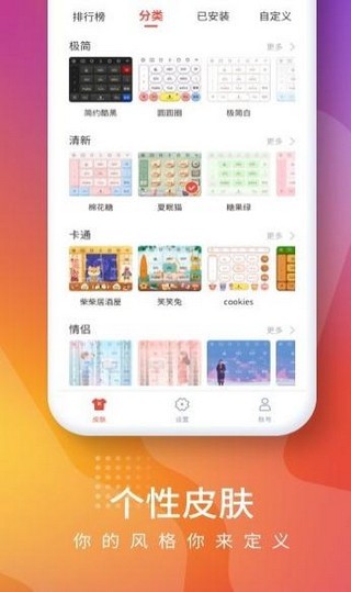 风启打字软件截图2