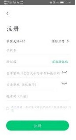 绿色星球NAI软件截图2