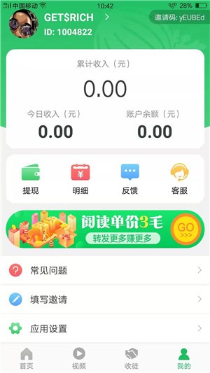 西瓜转软件截图1