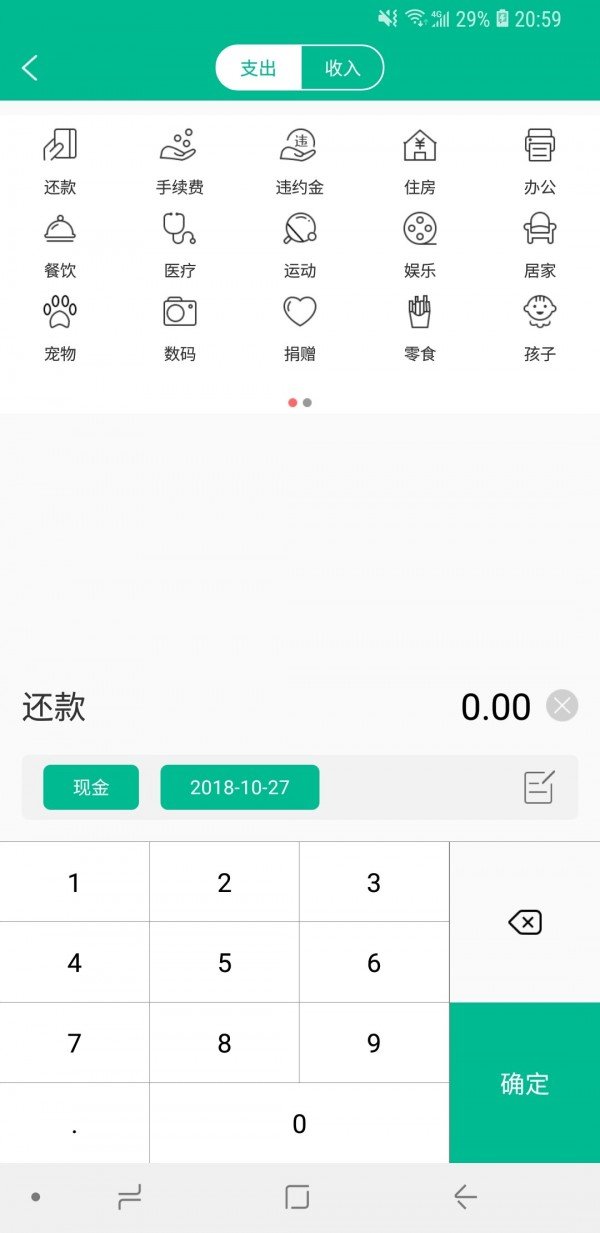 理财专家软件截图1