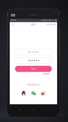 我是网模软件截图3