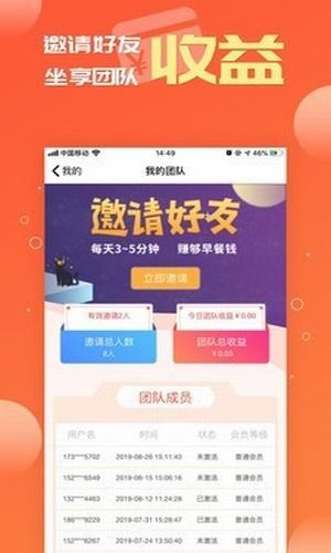 抖攒传媒软件截图1