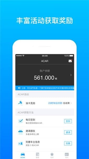 阿尔法汽车软件截图3