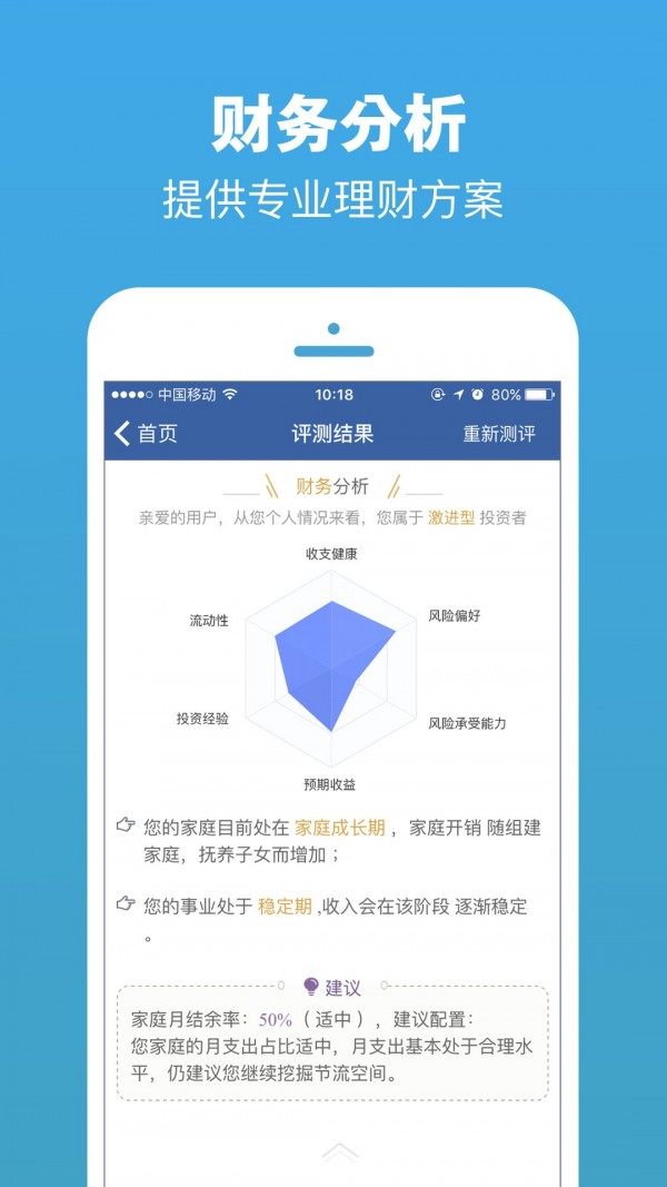 钱路理财软件截图1