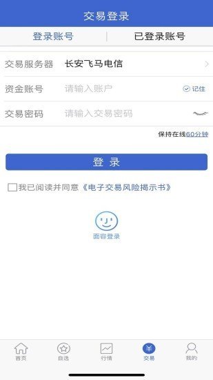 长安财富软件截图3