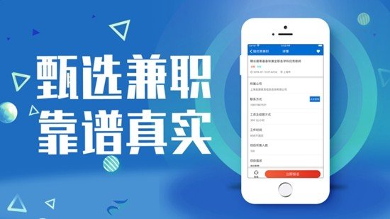 喵优聘软件截图2