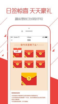 小虾理财软件截图1