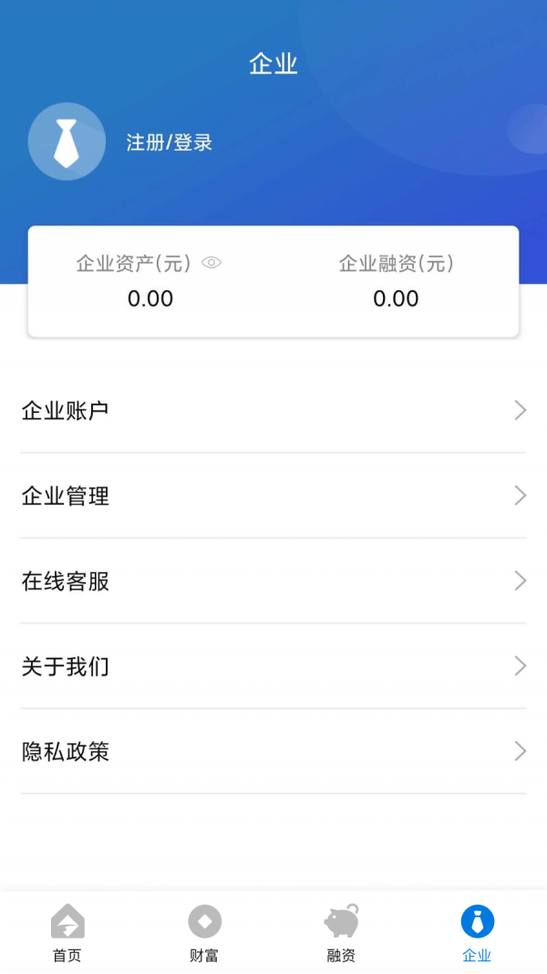 上行普惠软件截图3