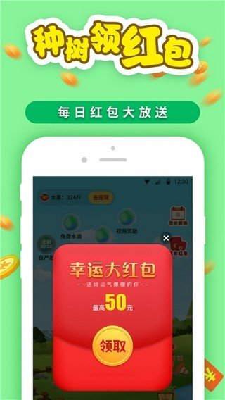 小果园赚钱软件截图1