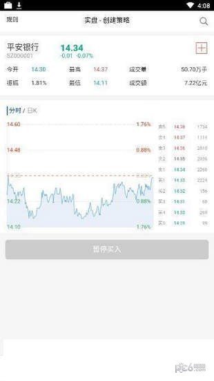 集中盈软件截图2