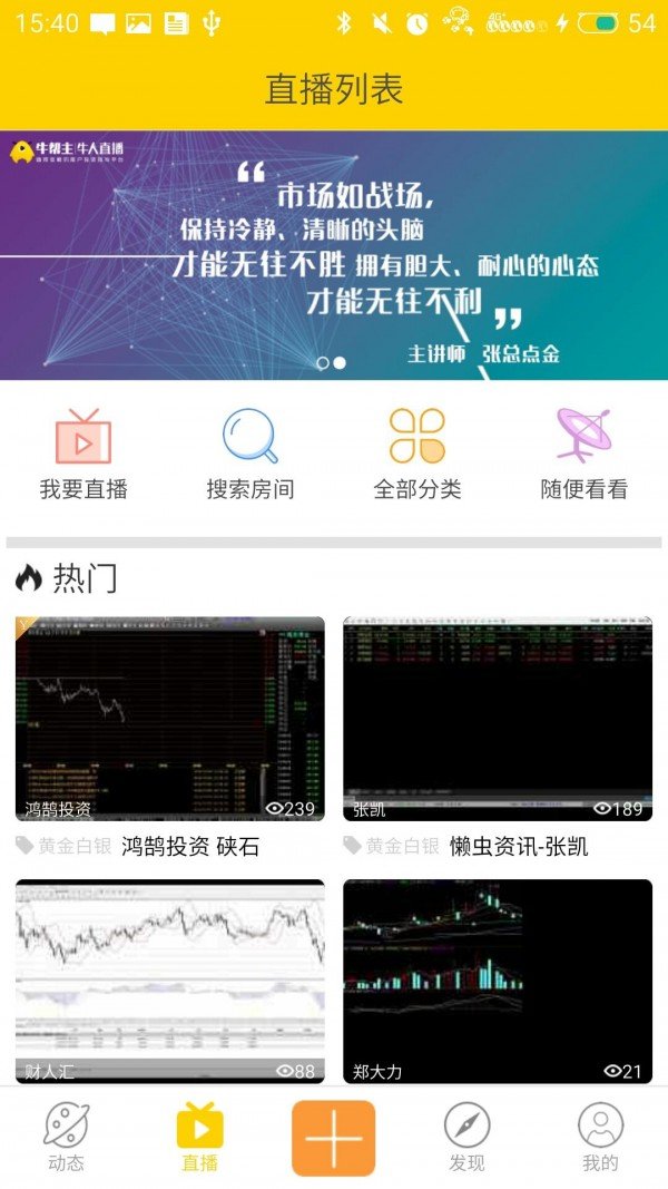 牛帮主软件截图1