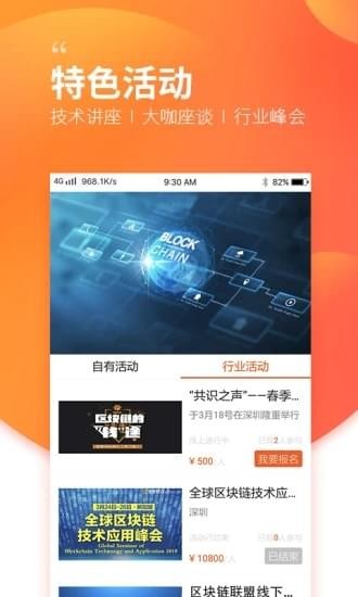 全链社软件截图3