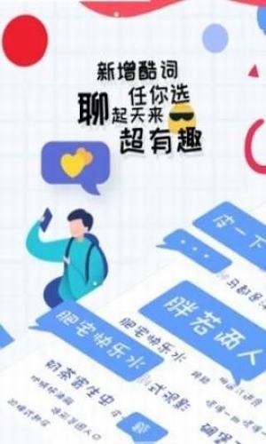 精英在线打字软件截图0