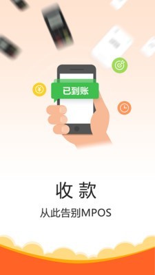 瀚银手付通软件截图1