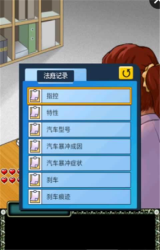 律政女王2软件截图1