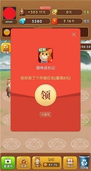 养猫大亨软件截图2