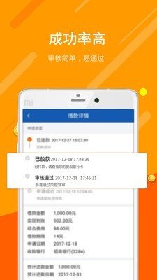 365现金卡软件截图2