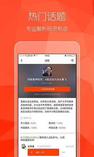 麒麟财经软件截图2