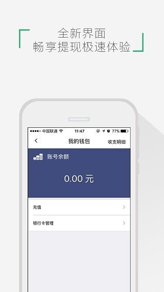 一卡付软件截图2