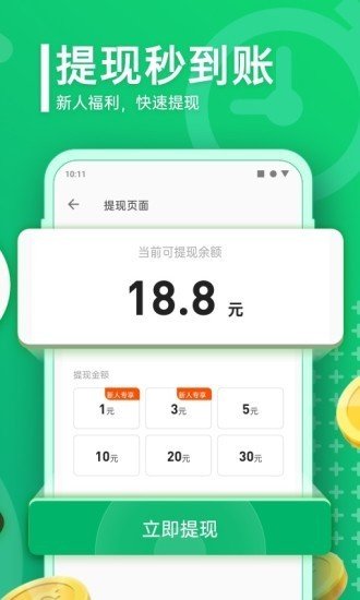 悦走走软件截图1