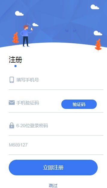 斑马能量软件截图2