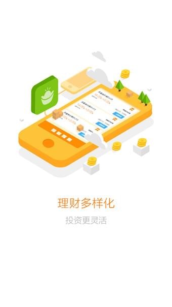 中青财富软件截图1