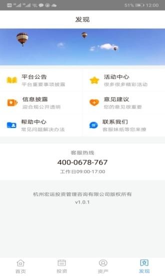 有财运软件截图1